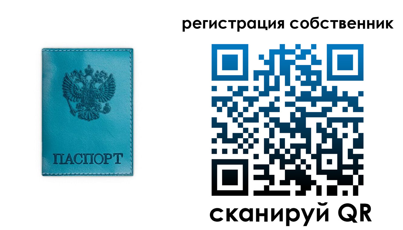 прописка ребенка в Рязани