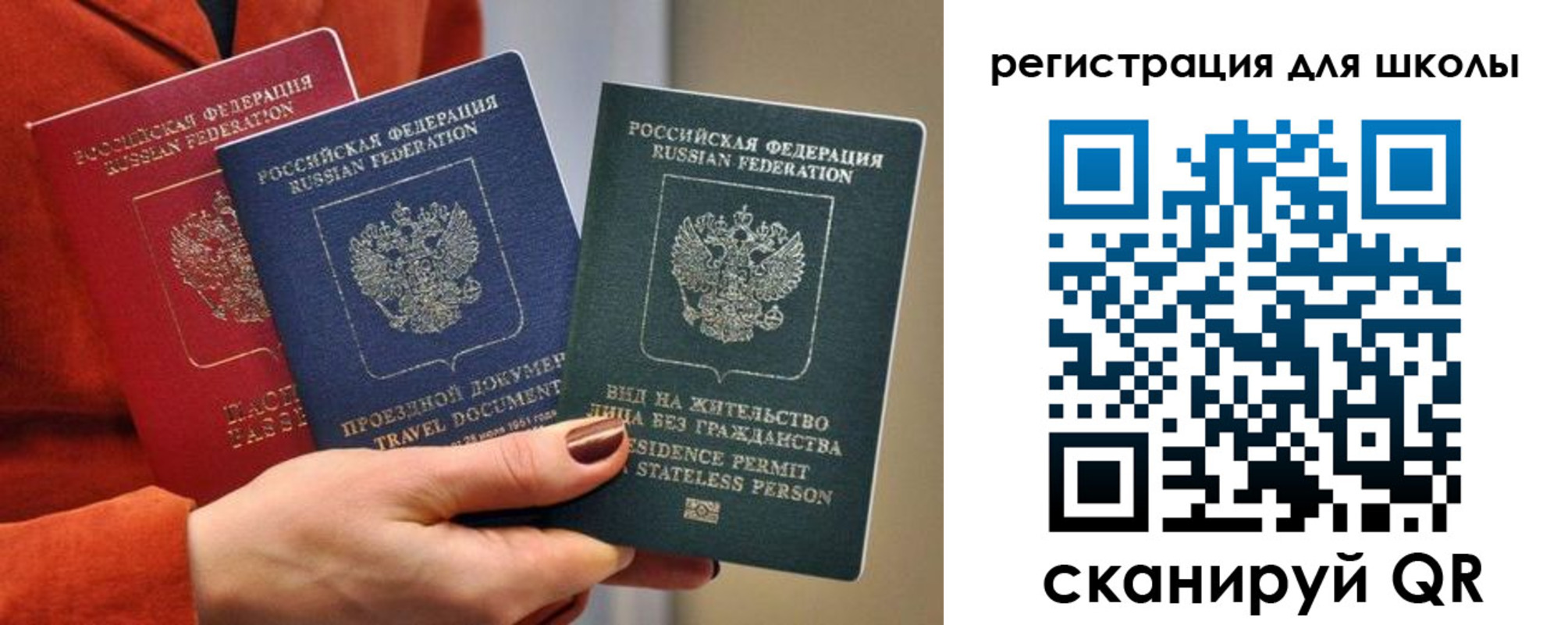 прописка для кредита в Рязани