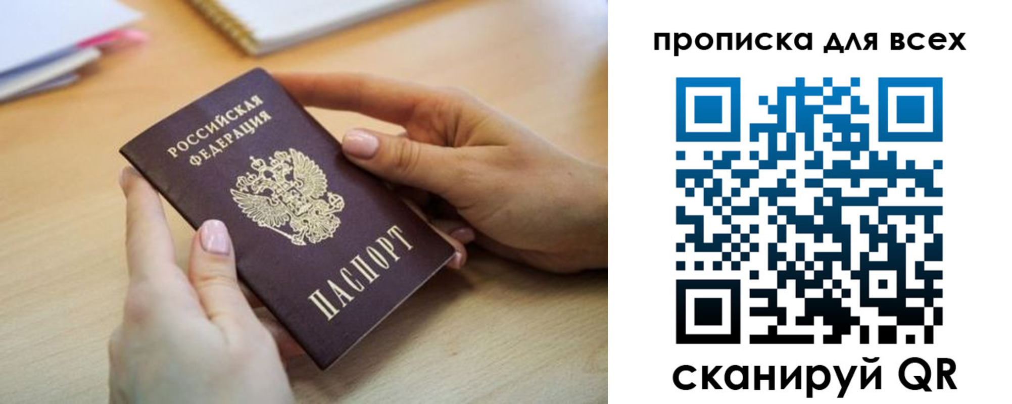 прописка иностранных граждан в Рязани