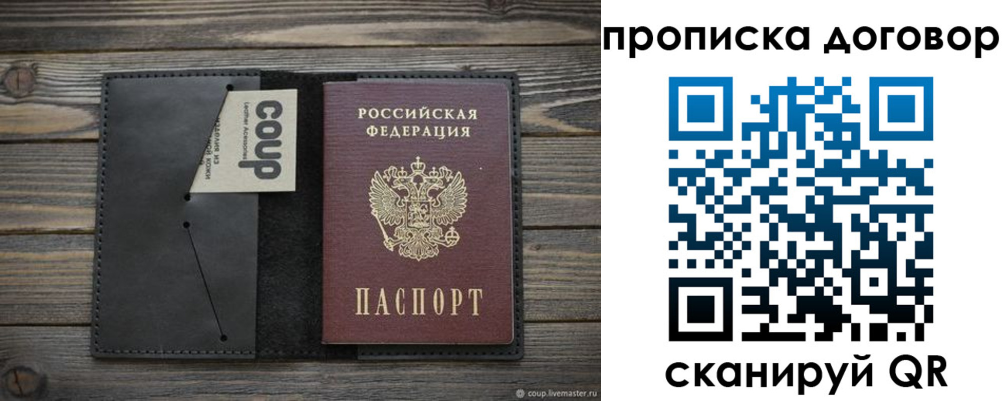 прописка регистрация в Рязани