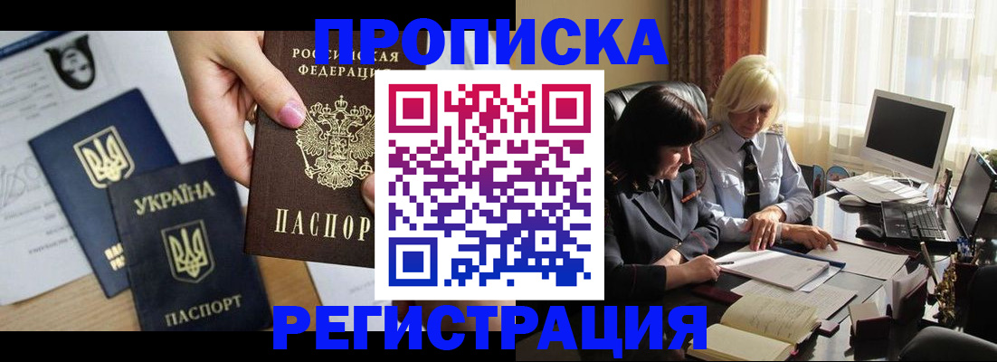 прописка ребенка в Рязани