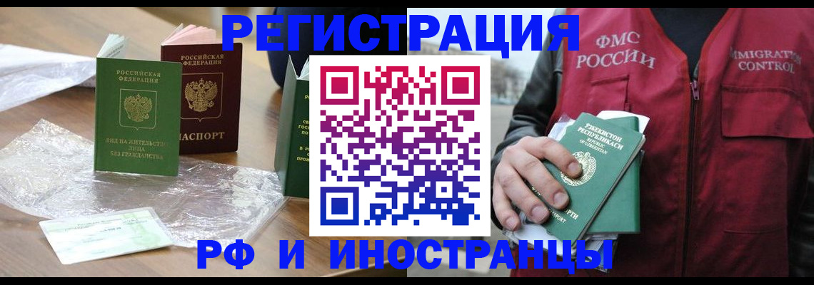 прописка в Рязани