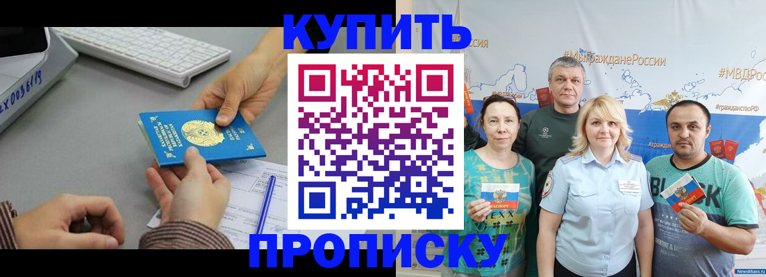 прописка в Рязани