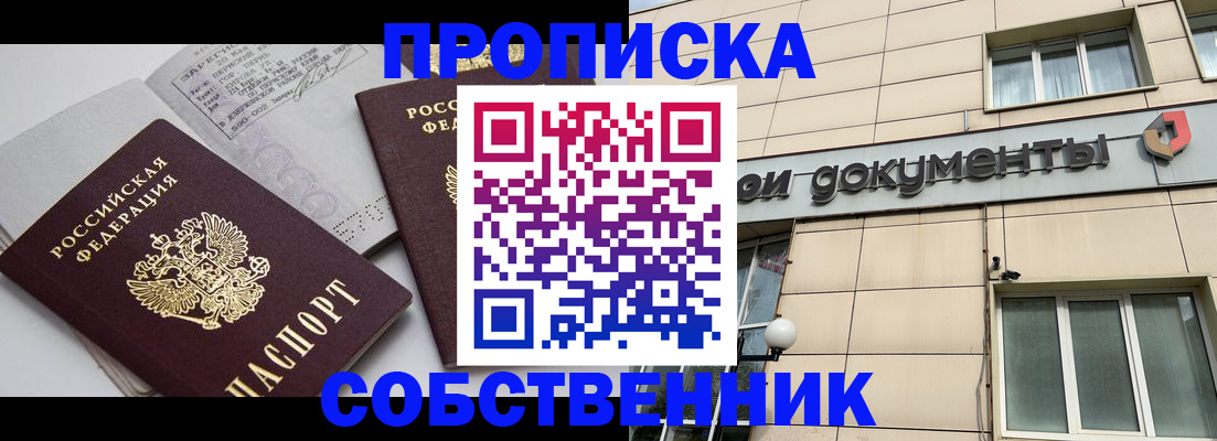 временная регистрация поиск в Рязани