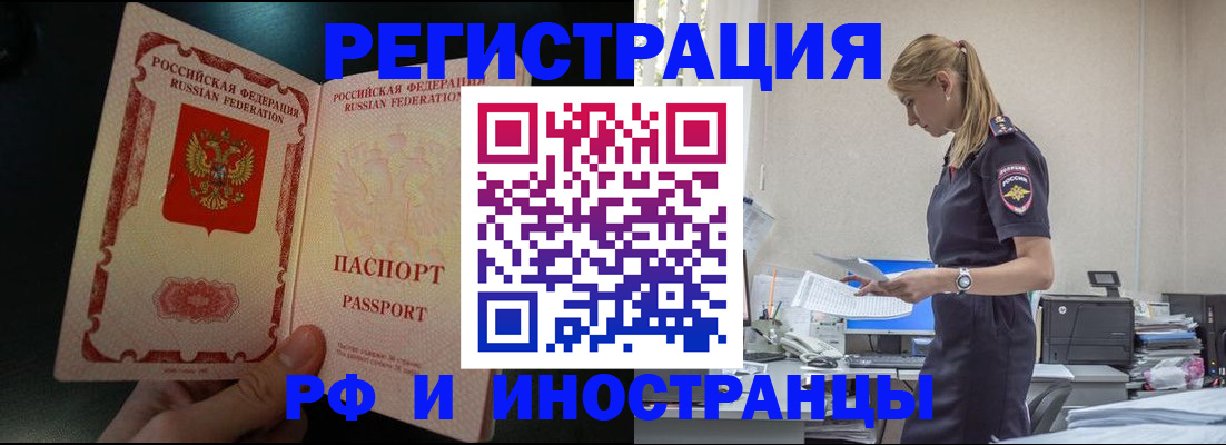 прописка штамп в Рязани
