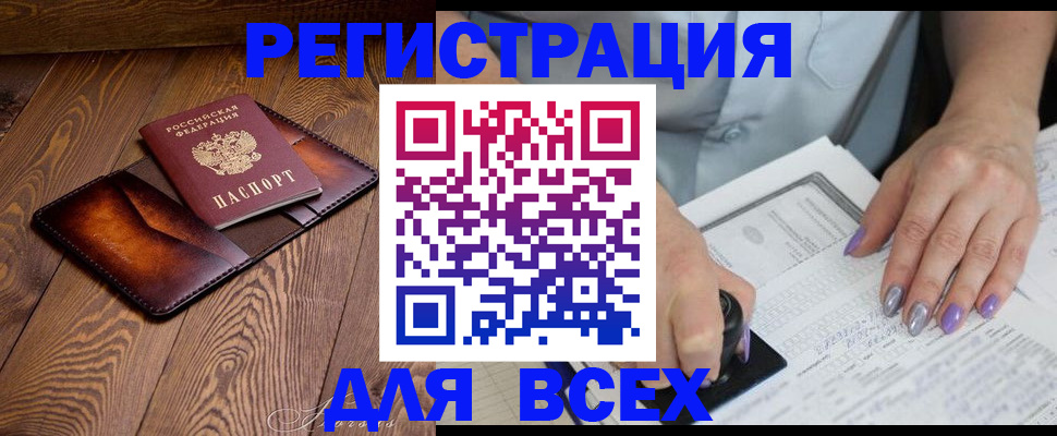 временная регистрация собственник в Рязани