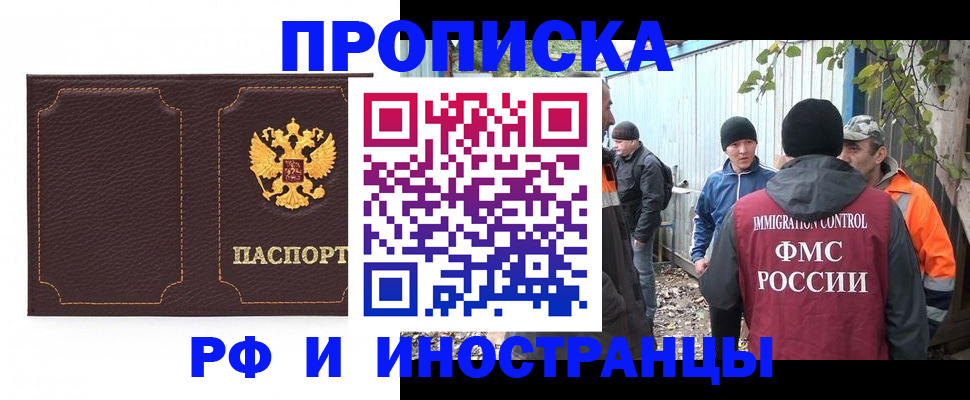 временная регистрация 2025 в Рязани
