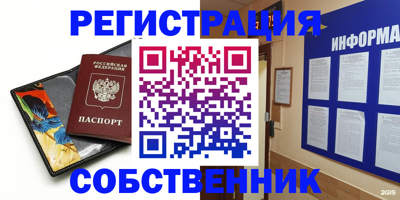 найти адрес прописки в Рязани