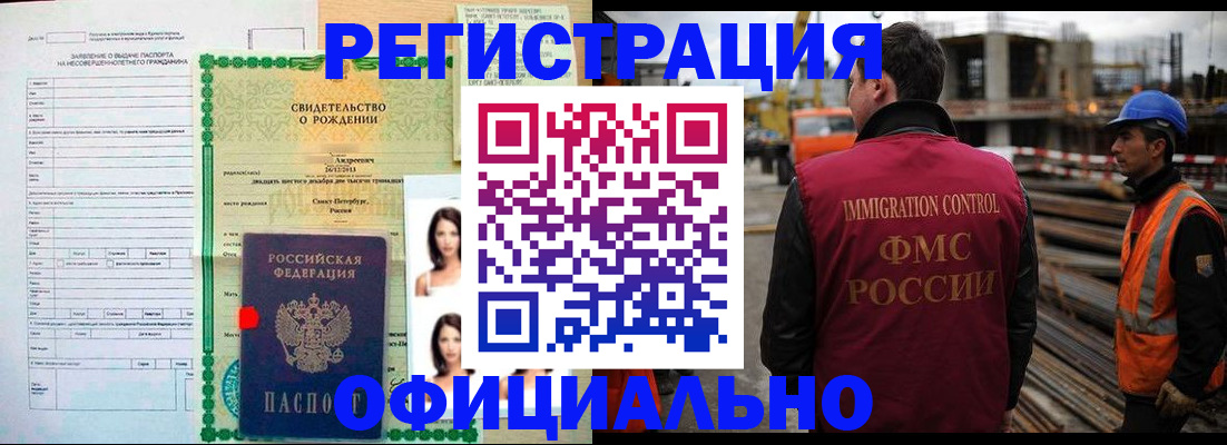 прописка гарантия в Рязани