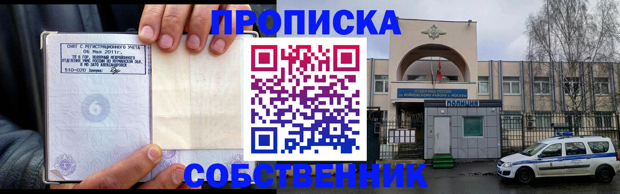 временная регистрация недорого в Рязани
