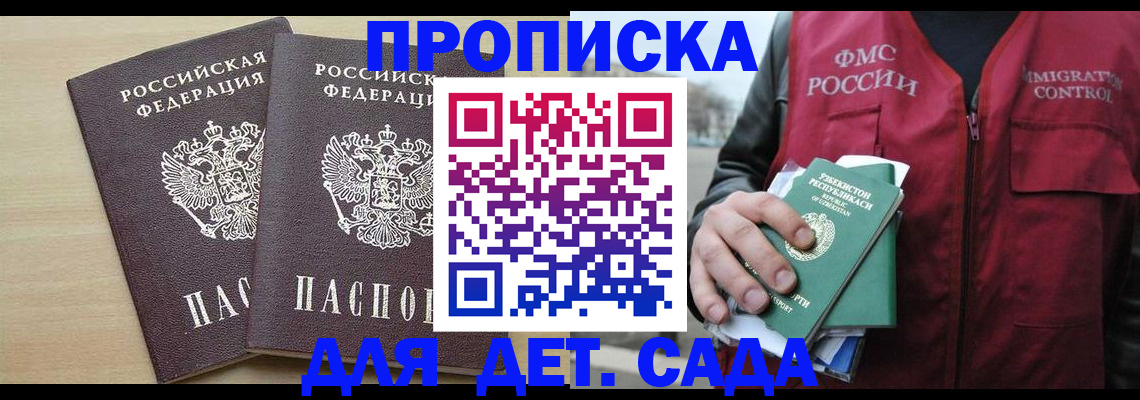 прописка иностранных граждан в Рязани